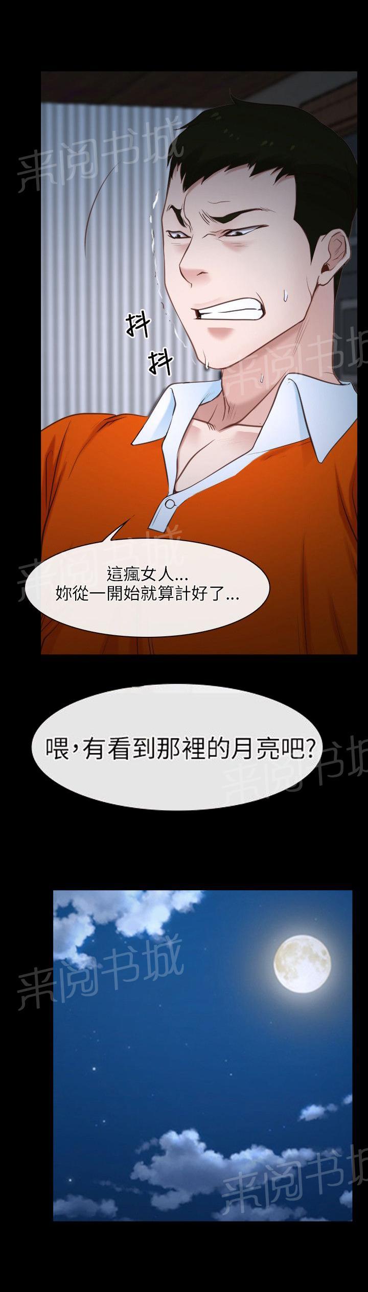 《拯救宅男》漫画最新章节第8话免费下拉式在线观看章节第【27】张图片