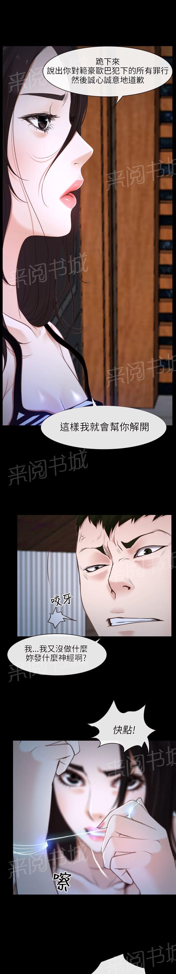 《拯救宅男》漫画最新章节第8话免费下拉式在线观看章节第【26】张图片