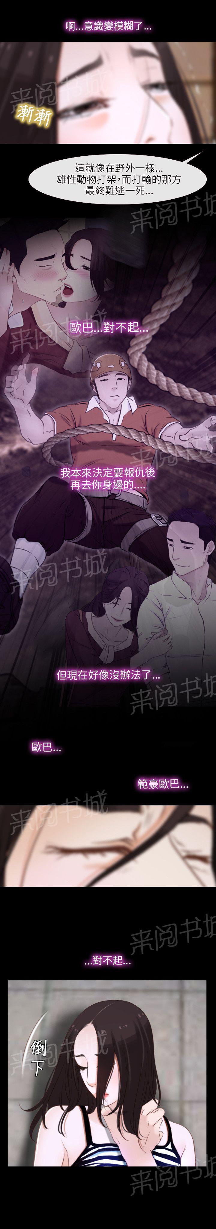 《拯救宅男》漫画最新章节第8话免费下拉式在线观看章节第【16】张图片