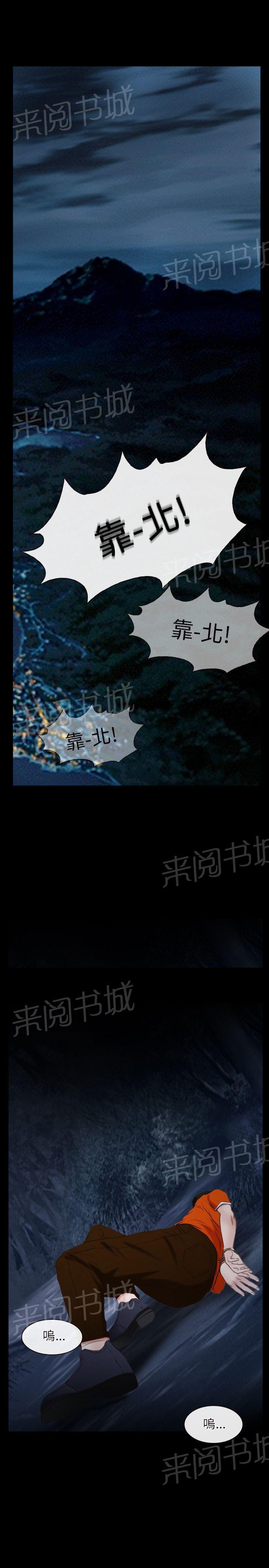 《拯救宅男》漫画最新章节第8话免费下拉式在线观看章节第【8】张图片