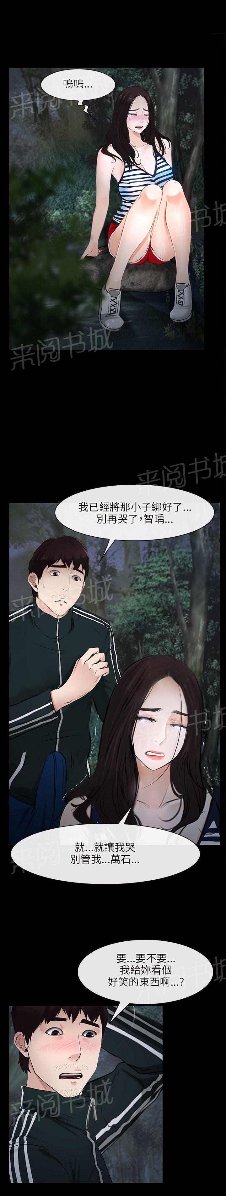 《拯救宅男》漫画最新章节第8话免费下拉式在线观看章节第【7】张图片