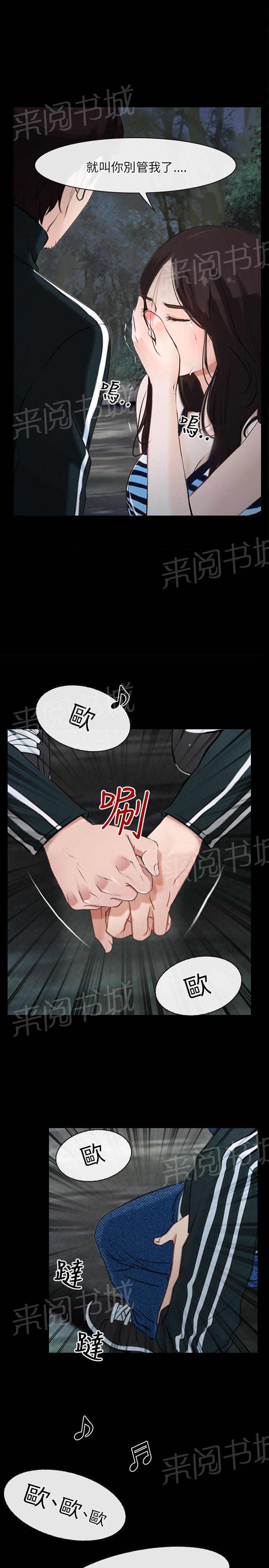 《拯救宅男》漫画最新章节第8话免费下拉式在线观看章节第【6】张图片