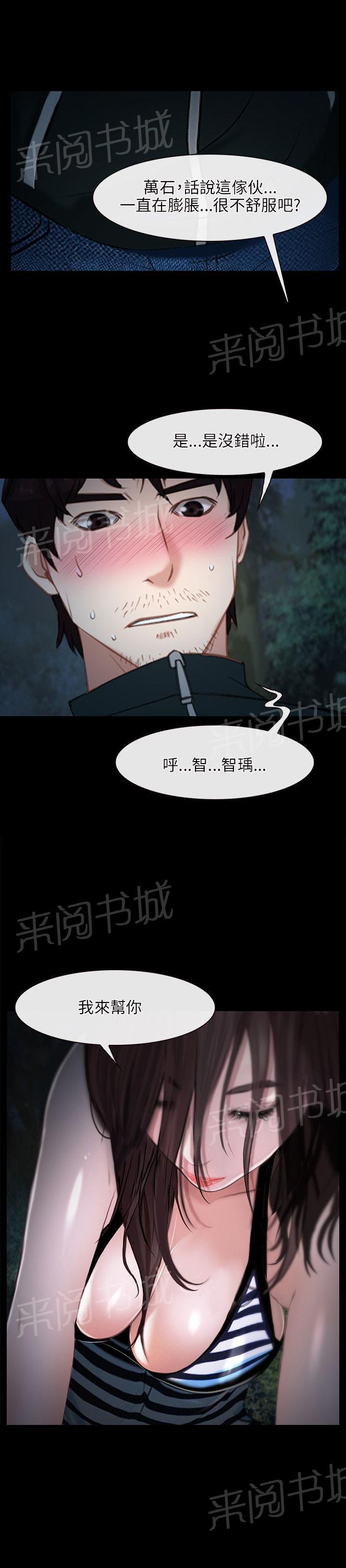 《拯救宅男》漫画最新章节第8话免费下拉式在线观看章节第【1】张图片