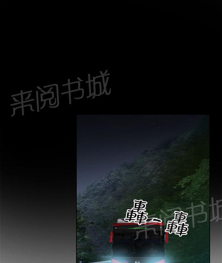 《拯救宅男》漫画最新章节第9话免费下拉式在线观看章节第【8】张图片