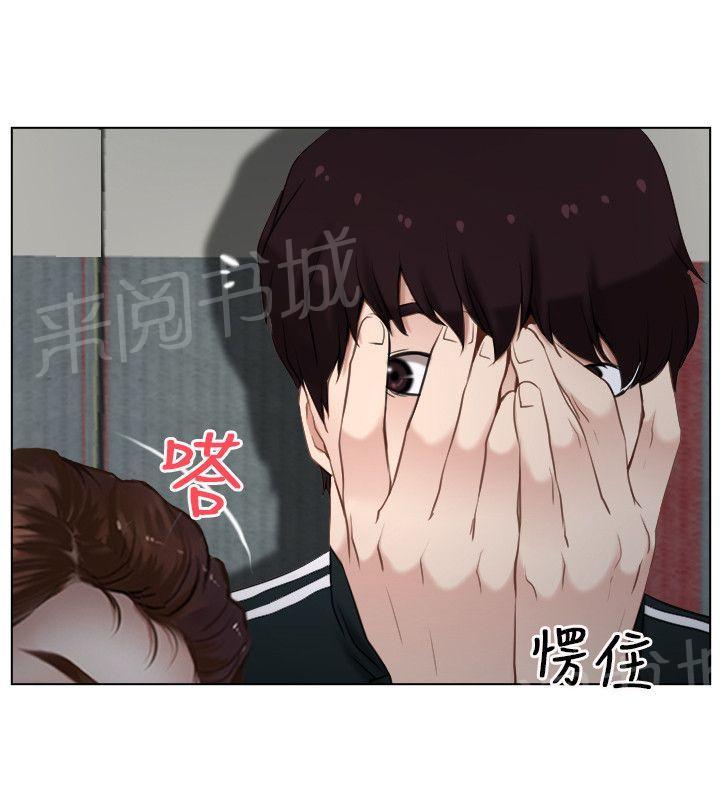 《拯救宅男》漫画最新章节第9话免费下拉式在线观看章节第【5】张图片