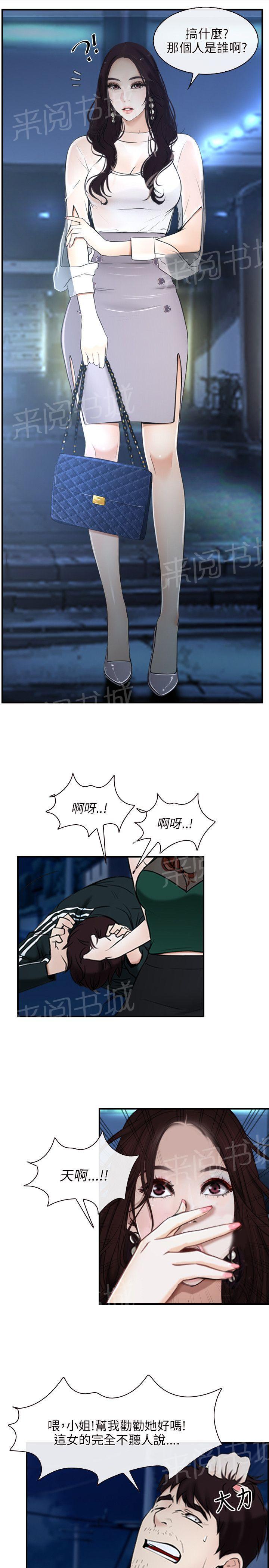 《拯救宅男》漫画最新章节第10话免费下拉式在线观看章节第【28】张图片