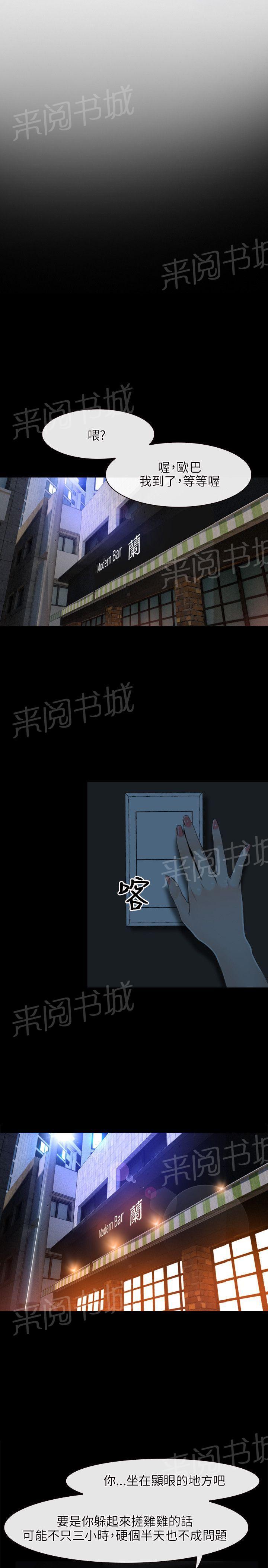 《拯救宅男》漫画最新章节第10话免费下拉式在线观看章节第【16】张图片