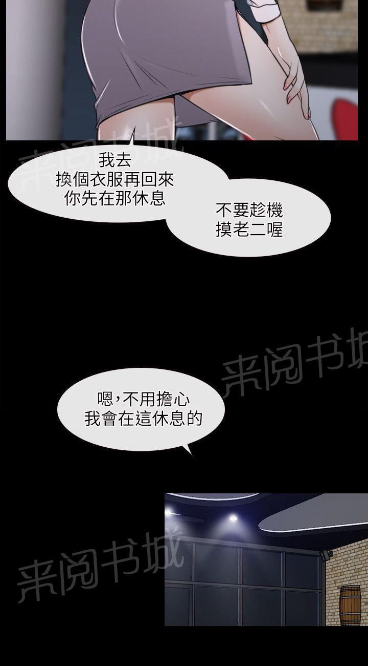 《拯救宅男》漫画最新章节第10话免费下拉式在线观看章节第【9】张图片