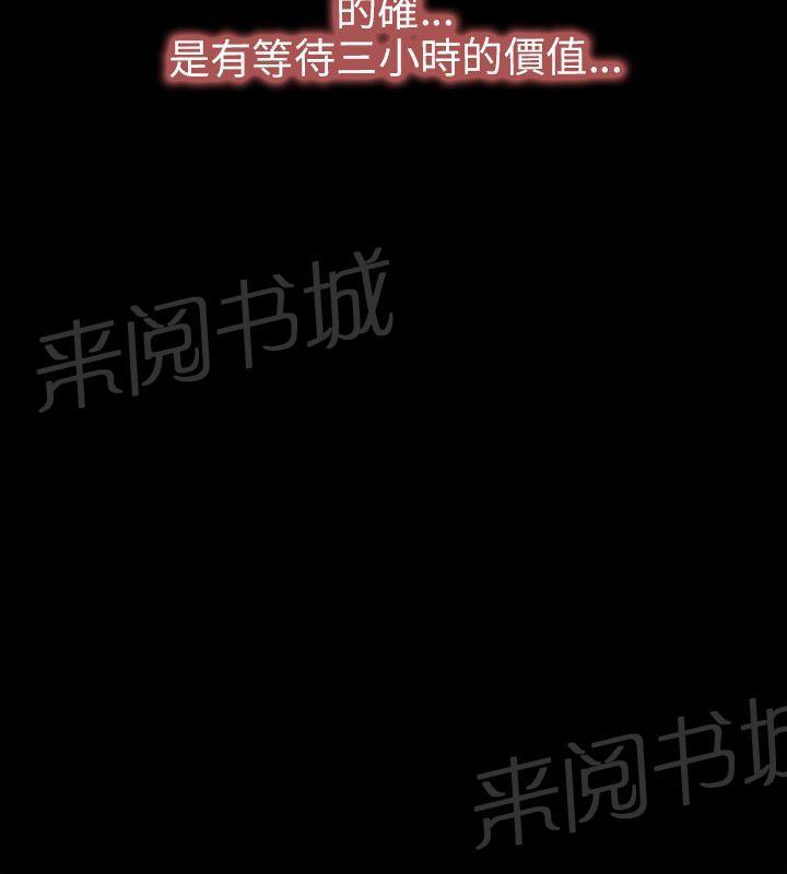 《拯救宅男》漫画最新章节第10话免费下拉式在线观看章节第【7】张图片