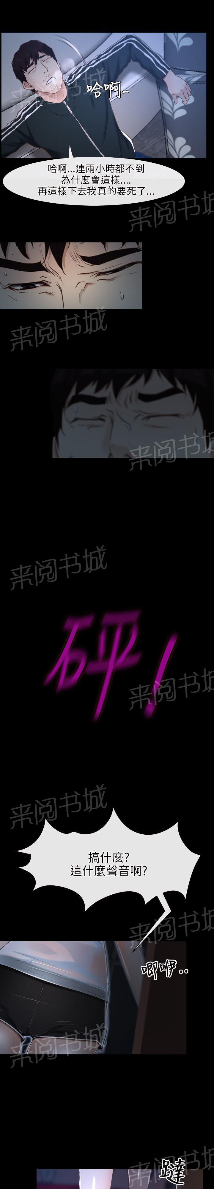 《拯救宅男》漫画最新章节第10话免费下拉式在线观看章节第【6】张图片