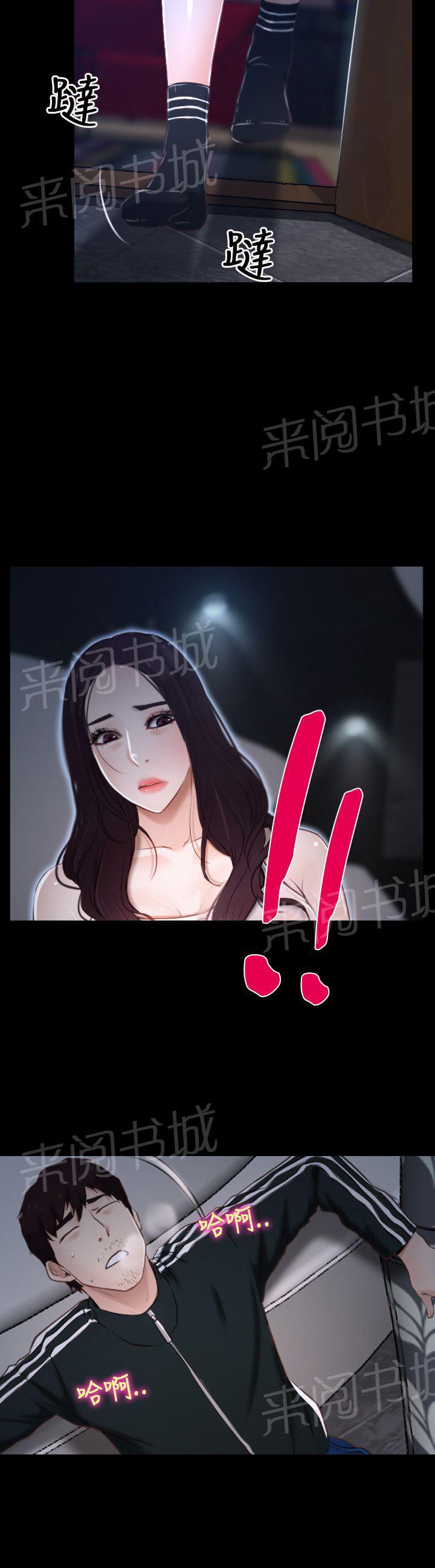 《拯救宅男》漫画最新章节第10话免费下拉式在线观看章节第【5】张图片