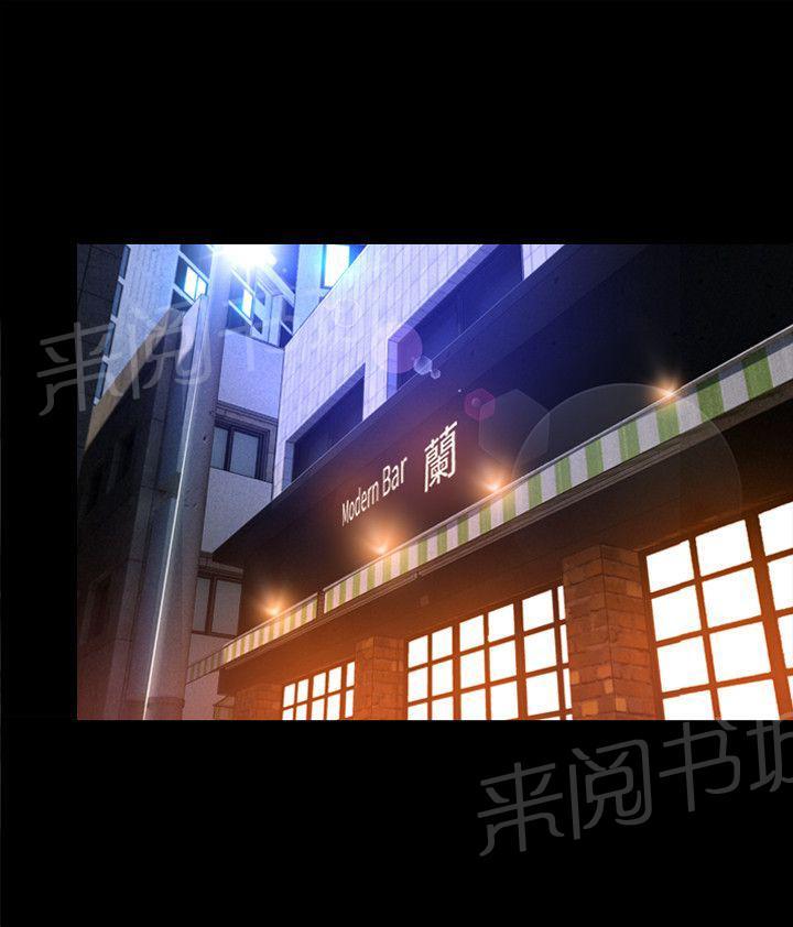 《拯救宅男》漫画最新章节第11话免费下拉式在线观看章节第【11】张图片