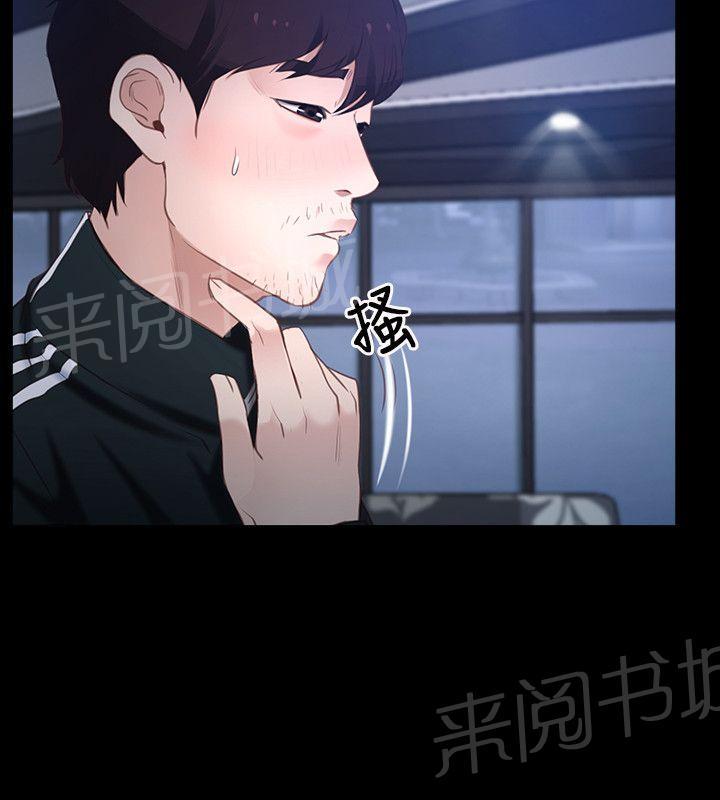 《拯救宅男》漫画最新章节第11话免费下拉式在线观看章节第【7】张图片