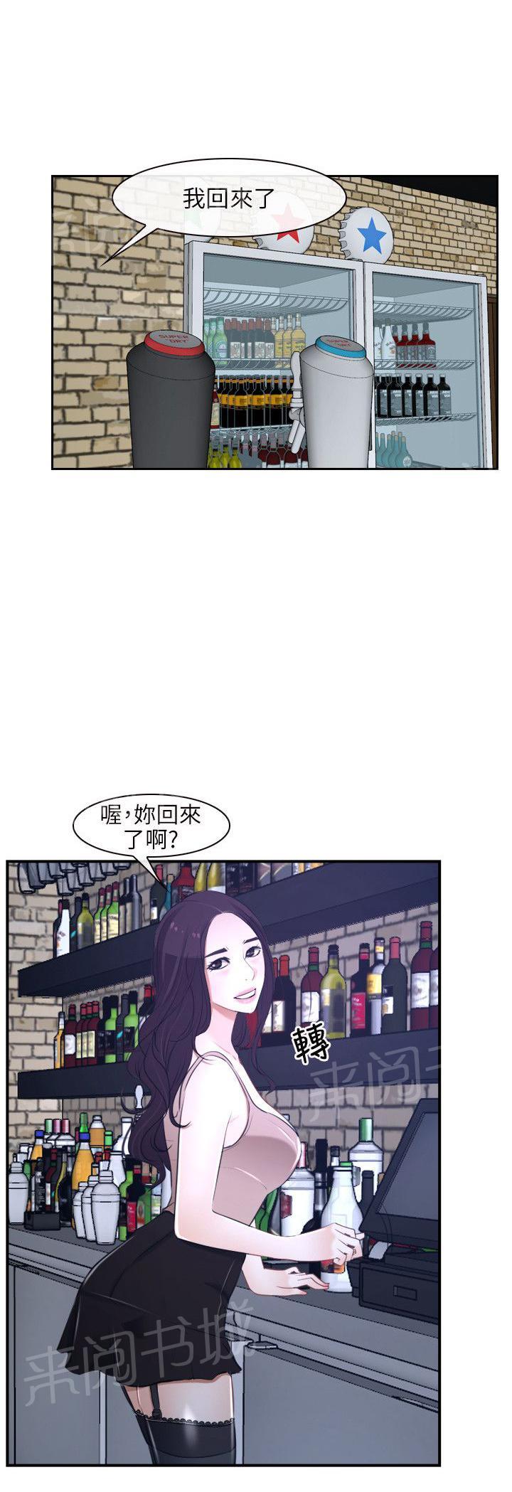 《拯救宅男》漫画最新章节第13话免费下拉式在线观看章节第【23】张图片