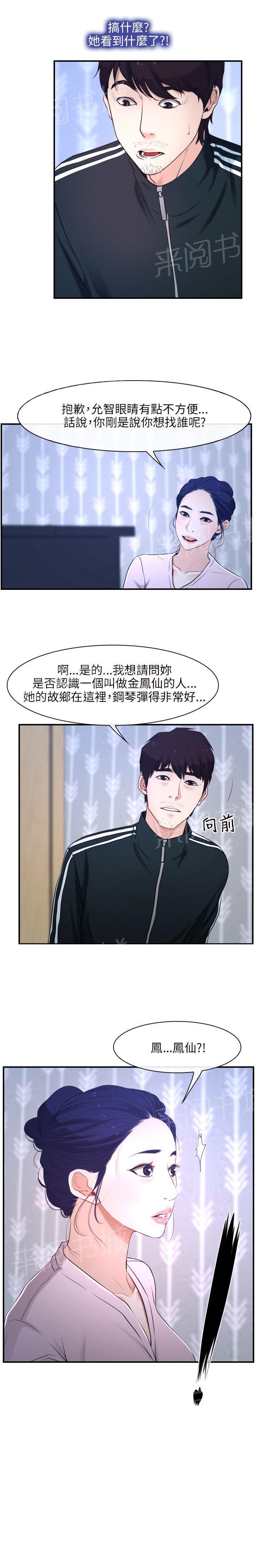 《拯救宅男》漫画最新章节第13话免费下拉式在线观看章节第【1】张图片