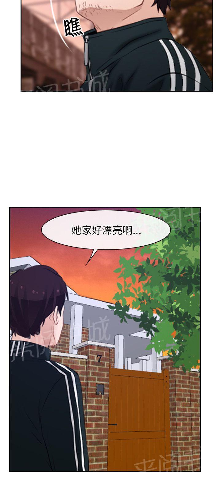 《拯救宅男》漫画最新章节第15话免费下拉式在线观看章节第【10】张图片