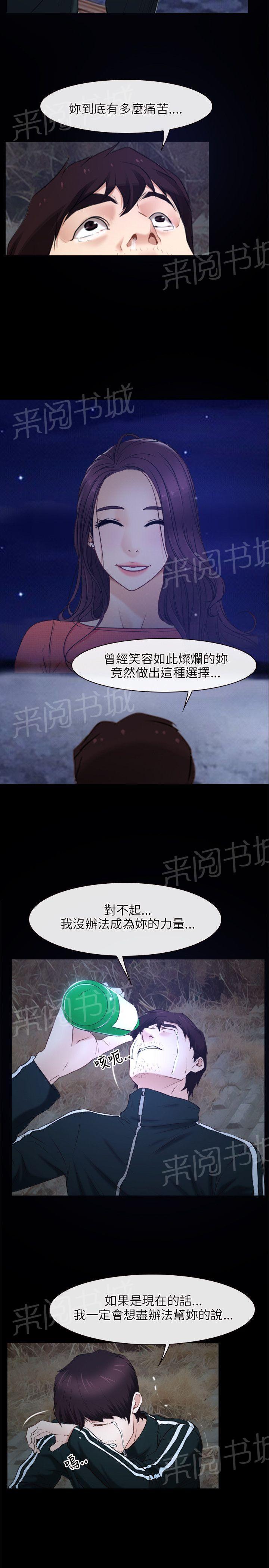 《拯救宅男》漫画最新章节第15话免费下拉式在线观看章节第【2】张图片