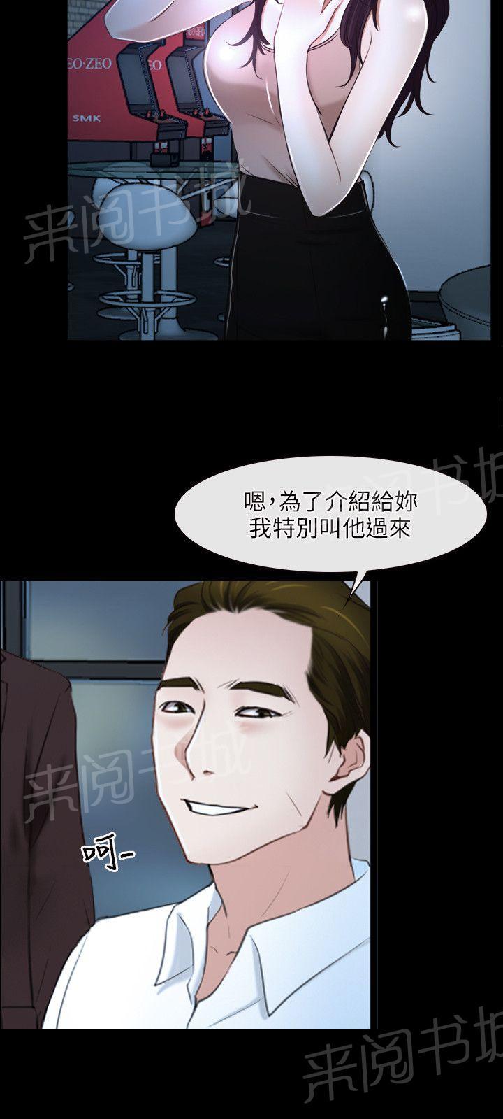 《拯救宅男》漫画最新章节第16话免费下拉式在线观看章节第【18】张图片