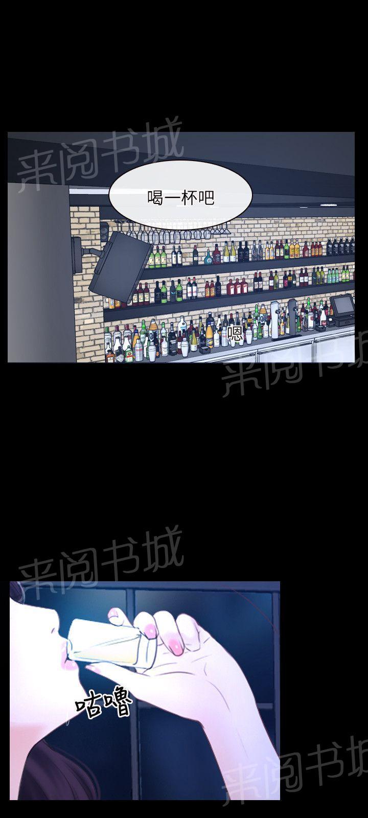 《拯救宅男》漫画最新章节第16话免费下拉式在线观看章节第【8】张图片