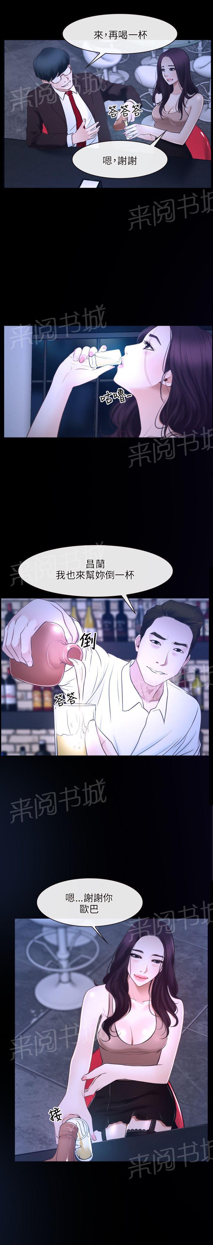 《拯救宅男》漫画最新章节第16话免费下拉式在线观看章节第【7】张图片