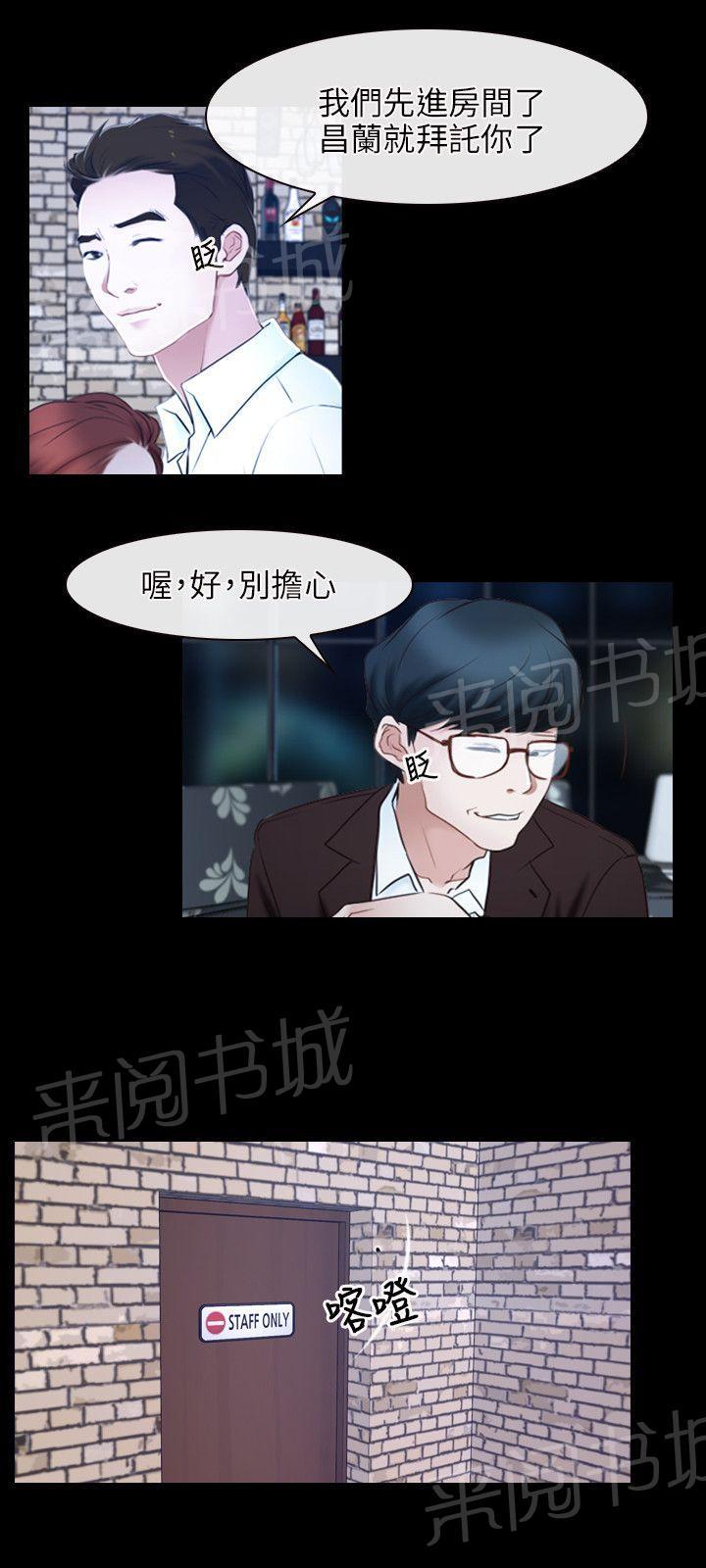 《拯救宅男》漫画最新章节第16话免费下拉式在线观看章节第【5】张图片