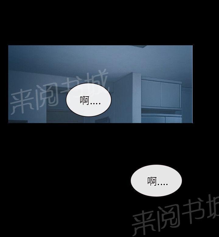 《拯救宅男》漫画最新章节第17话免费下拉式在线观看章节第【28】张图片