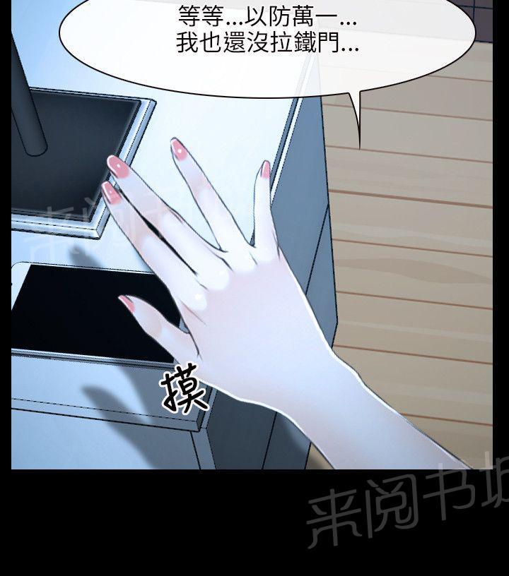 《拯救宅男》漫画最新章节第17话免费下拉式在线观看章节第【24】张图片