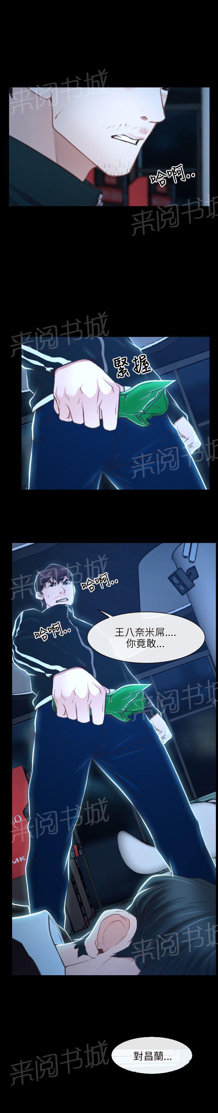 《拯救宅男》漫画最新章节第17话免费下拉式在线观看章节第【22】张图片