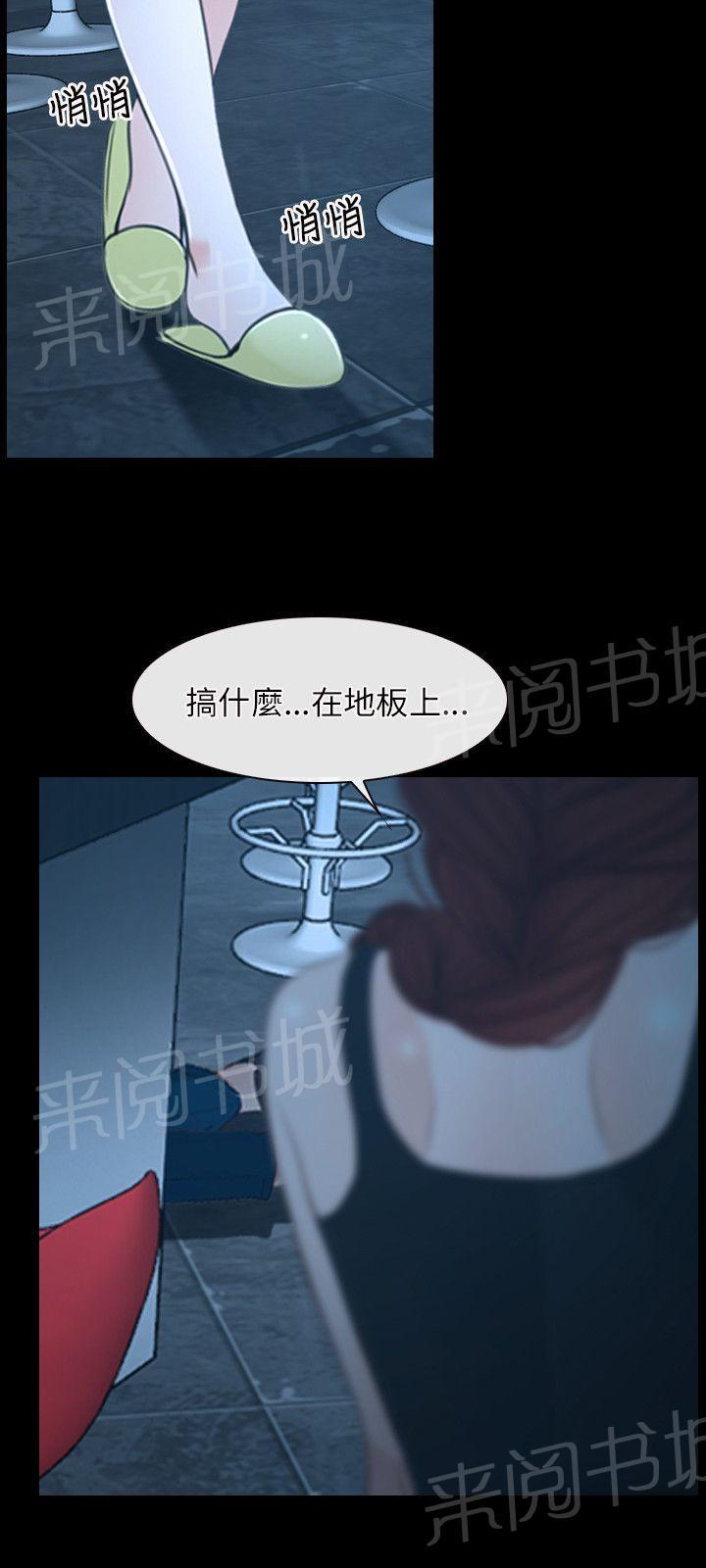 《拯救宅男》漫画最新章节第17话免费下拉式在线观看章节第【20】张图片