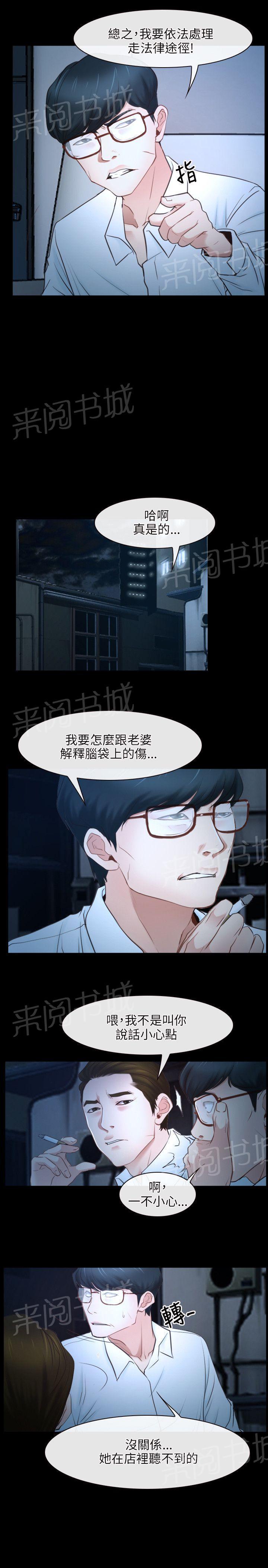 《拯救宅男》漫画最新章节第17话免费下拉式在线观看章节第【13】张图片