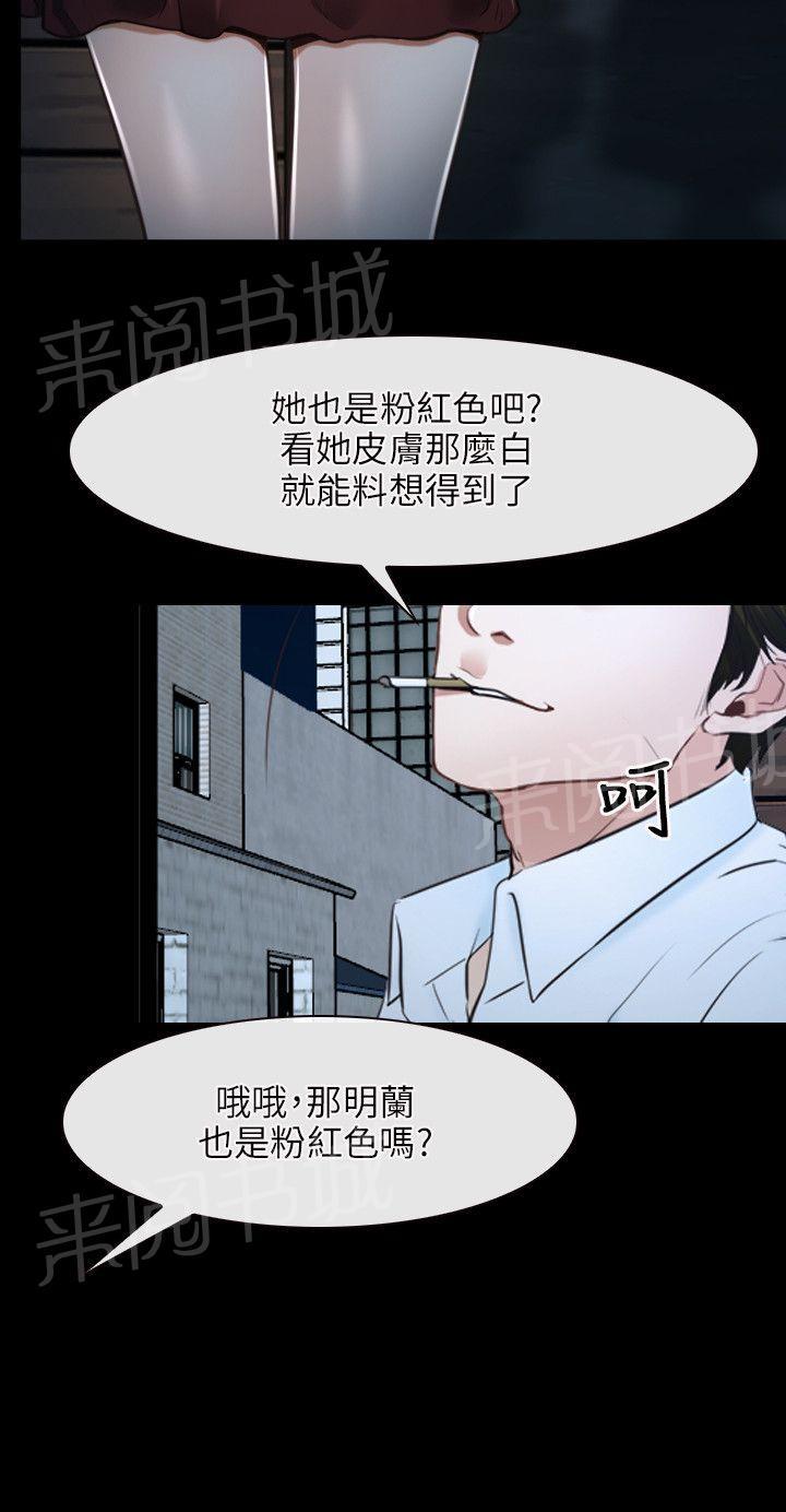 《拯救宅男》漫画最新章节第17话免费下拉式在线观看章节第【11】张图片