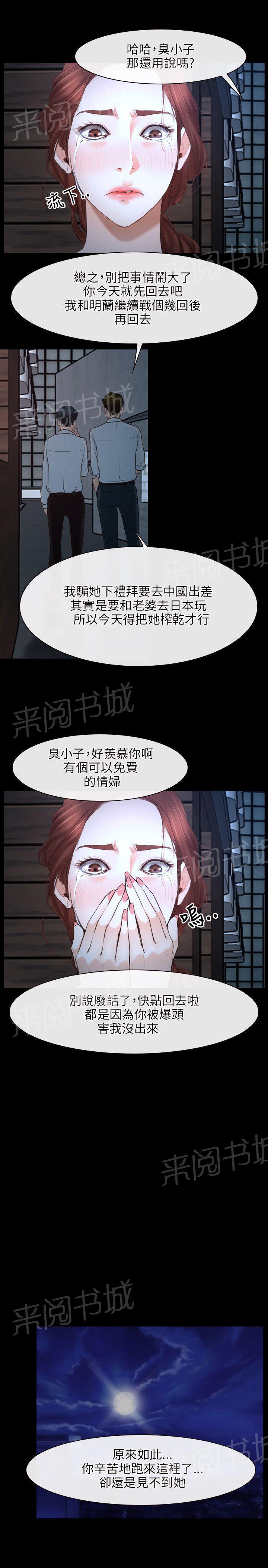 《拯救宅男》漫画最新章节第17话免费下拉式在线观看章节第【10】张图片