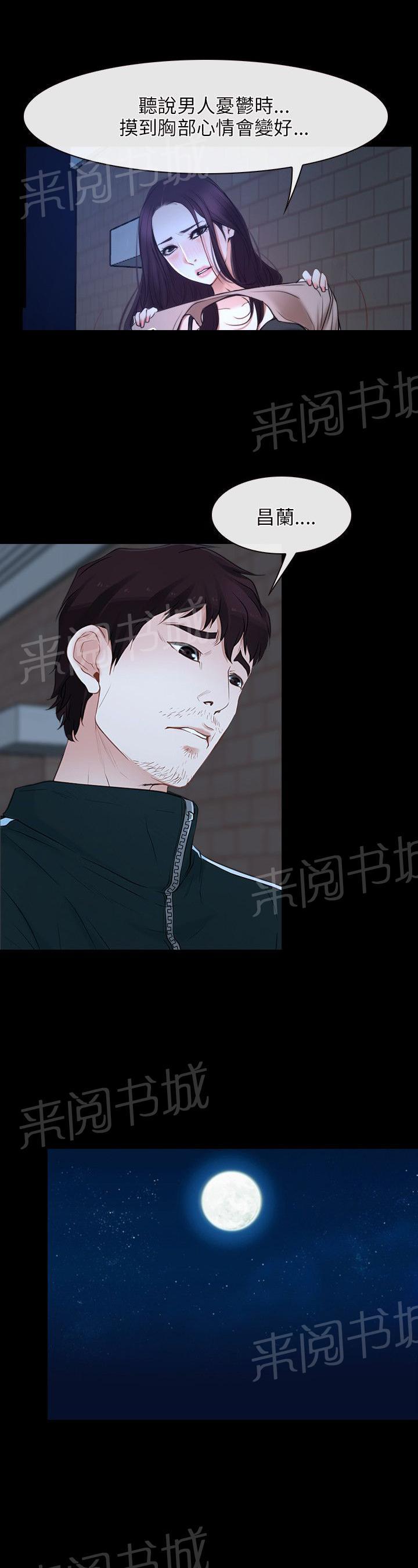 《拯救宅男》漫画最新章节第17话免费下拉式在线观看章节第【7】张图片