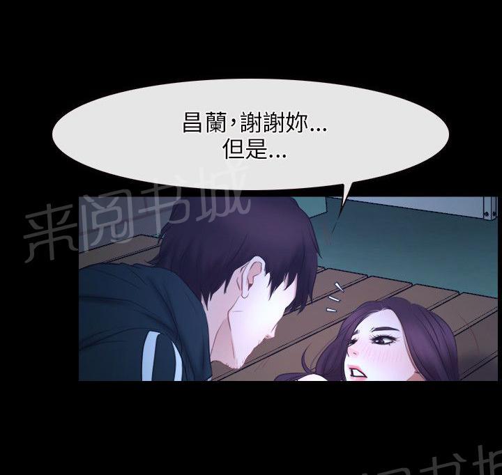 《拯救宅男》漫画最新章节第17话免费下拉式在线观看章节第【6】张图片