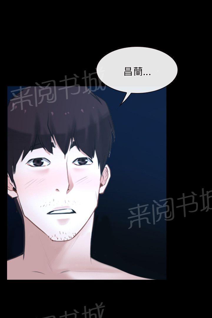 《拯救宅男》漫画最新章节第17话免费下拉式在线观看章节第【3】张图片