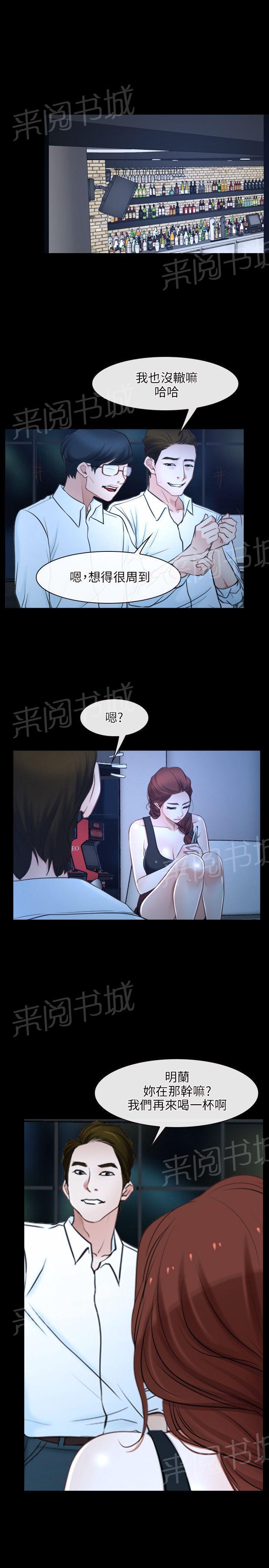 《拯救宅男》漫画最新章节第17话免费下拉式在线观看章节第【2】张图片