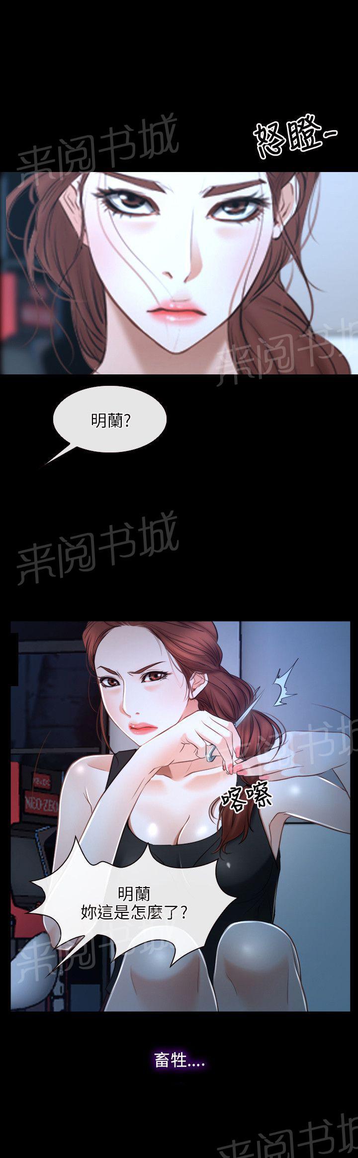 《拯救宅男》漫画最新章节第17话免费下拉式在线观看章节第【1】张图片