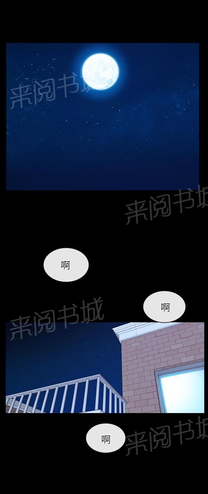 《拯救宅男》漫画最新章节第18话免费下拉式在线观看章节第【21】张图片