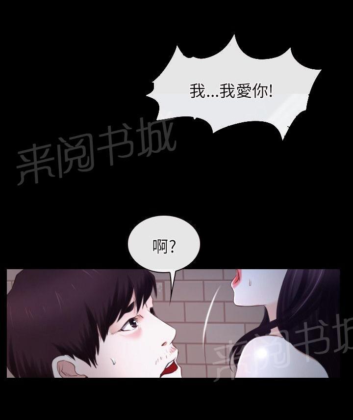 《拯救宅男》漫画最新章节第18话免费下拉式在线观看章节第【20】张图片