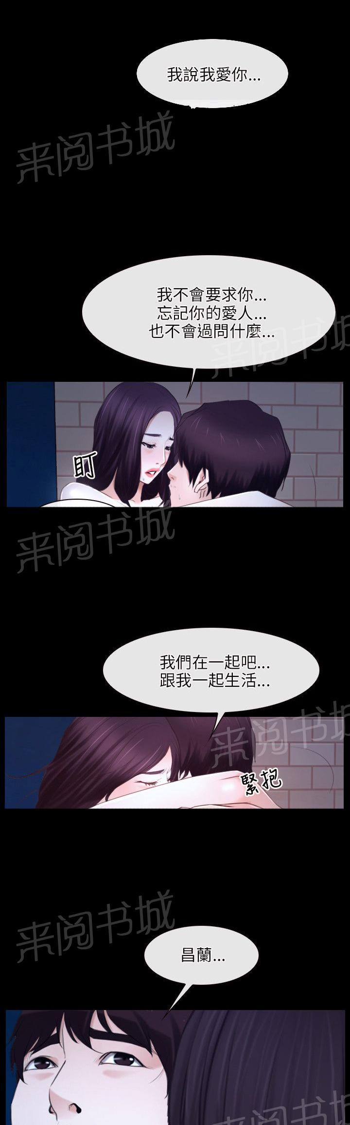 《拯救宅男》漫画最新章节第18话免费下拉式在线观看章节第【19】张图片