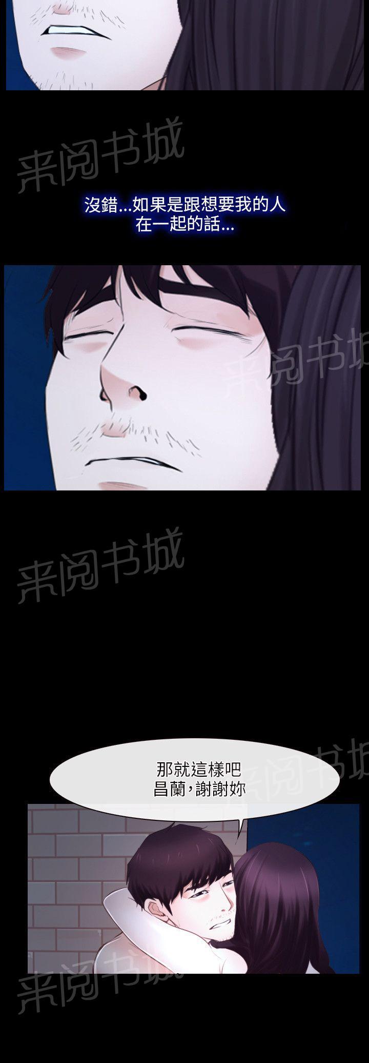 《拯救宅男》漫画最新章节第18话免费下拉式在线观看章节第【18】张图片