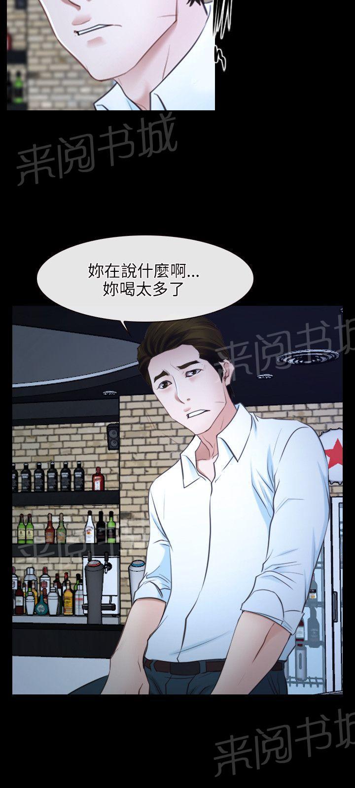 《拯救宅男》漫画最新章节第18话免费下拉式在线观看章节第【15】张图片