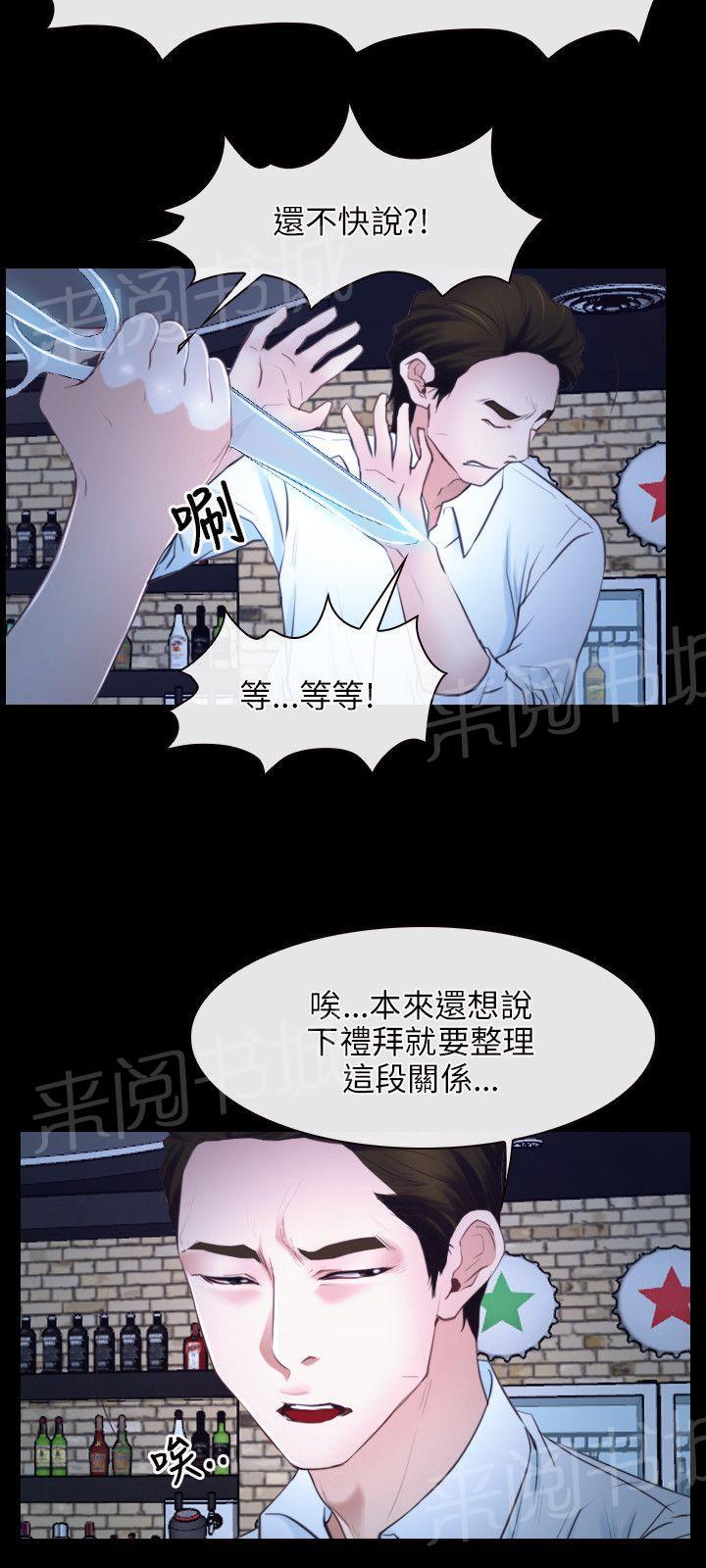 《拯救宅男》漫画最新章节第18话免费下拉式在线观看章节第【12】张图片