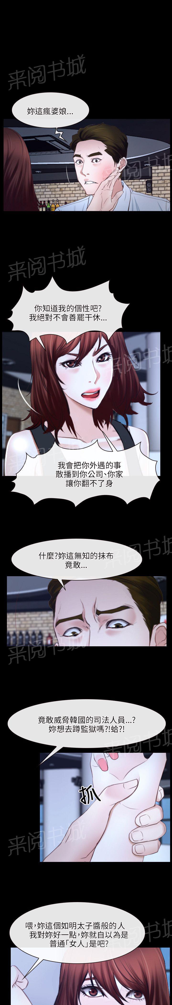 《拯救宅男》漫画最新章节第18话免费下拉式在线观看章节第【10】张图片