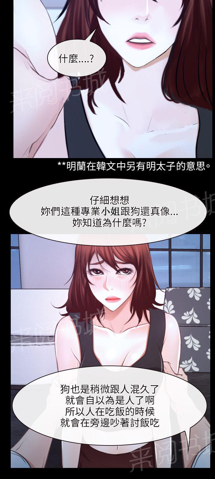 《拯救宅男》漫画最新章节第18话免费下拉式在线观看章节第【9】张图片