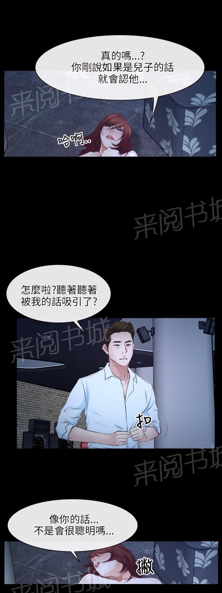 《拯救宅男》漫画最新章节第18话免费下拉式在线观看章节第【4】张图片