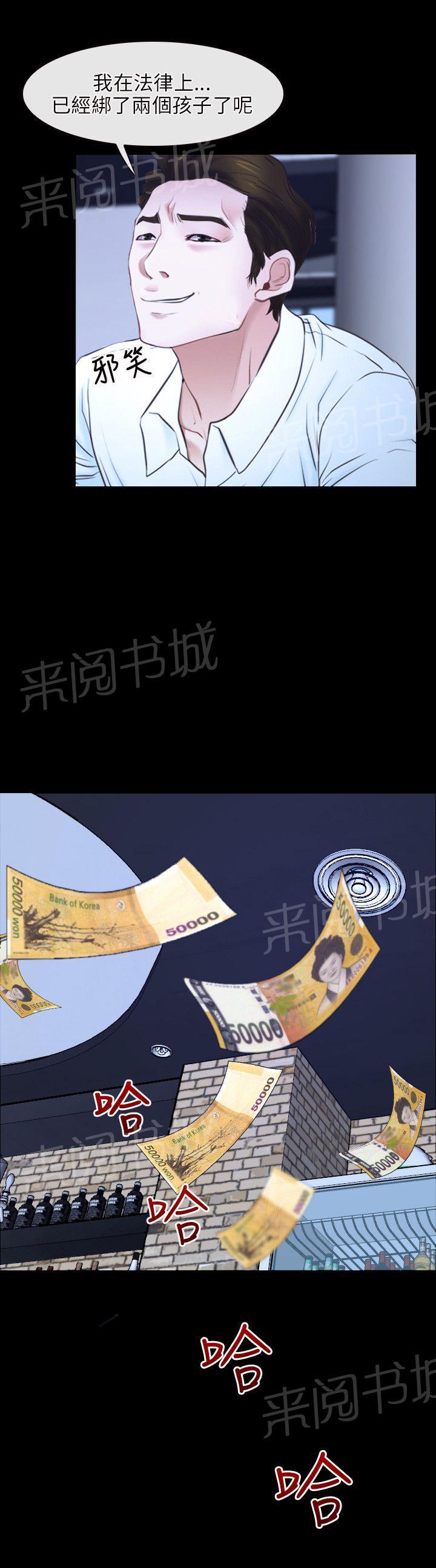 《拯救宅男》漫画最新章节第18话免费下拉式在线观看章节第【2】张图片