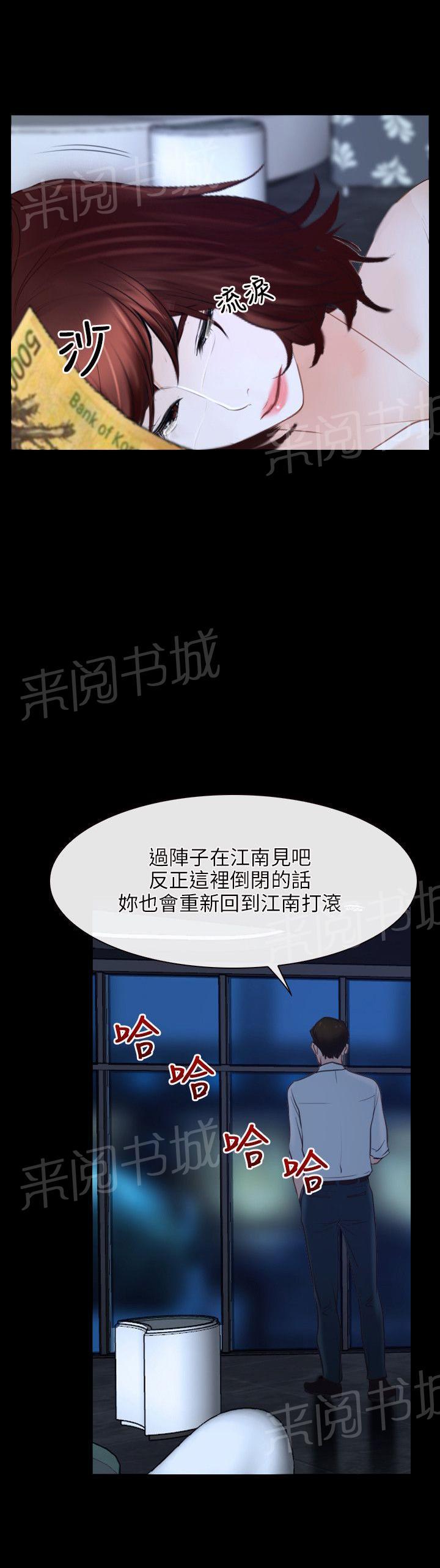 《拯救宅男》漫画最新章节第18话免费下拉式在线观看章节第【1】张图片