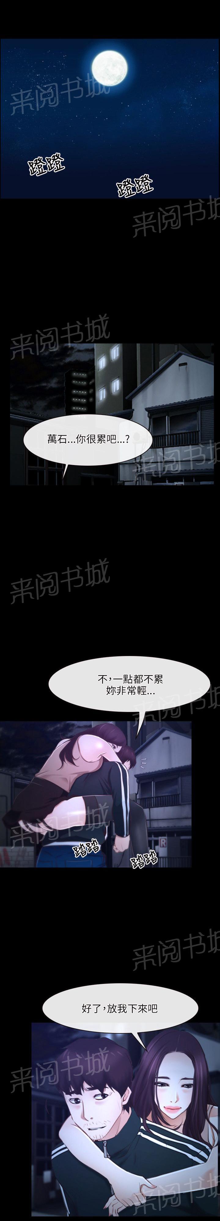 《拯救宅男》漫画最新章节第19话免费下拉式在线观看章节第【18】张图片