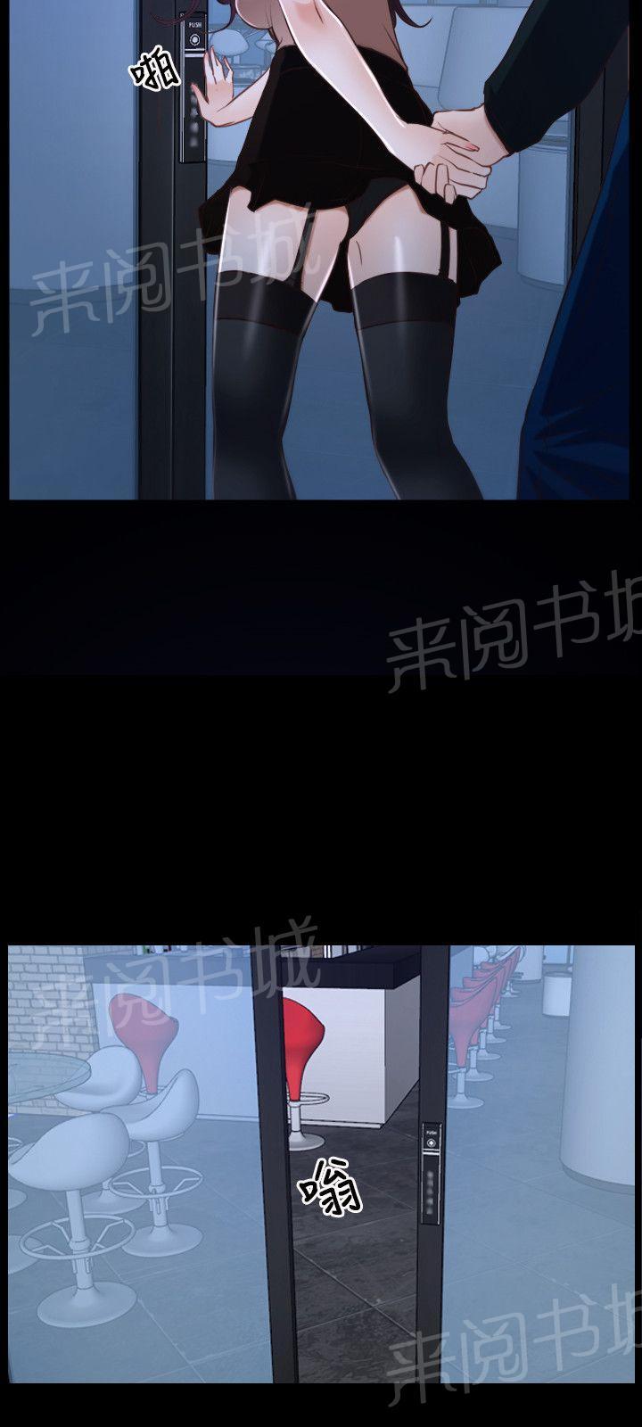 《拯救宅男》漫画最新章节第19话免费下拉式在线观看章节第【16】张图片